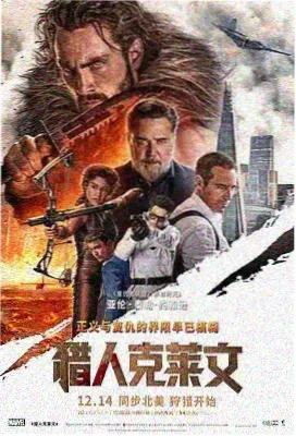 周星驰电影大话西游之大圣娶亲剧照